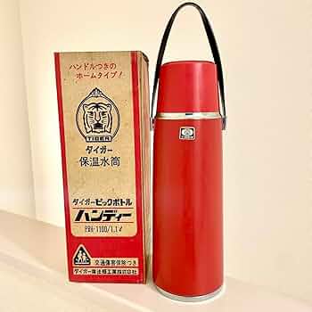Amazon.co.jp: レトロ 貴重 1100ml タイガー 水筒 魔法瓶 保温